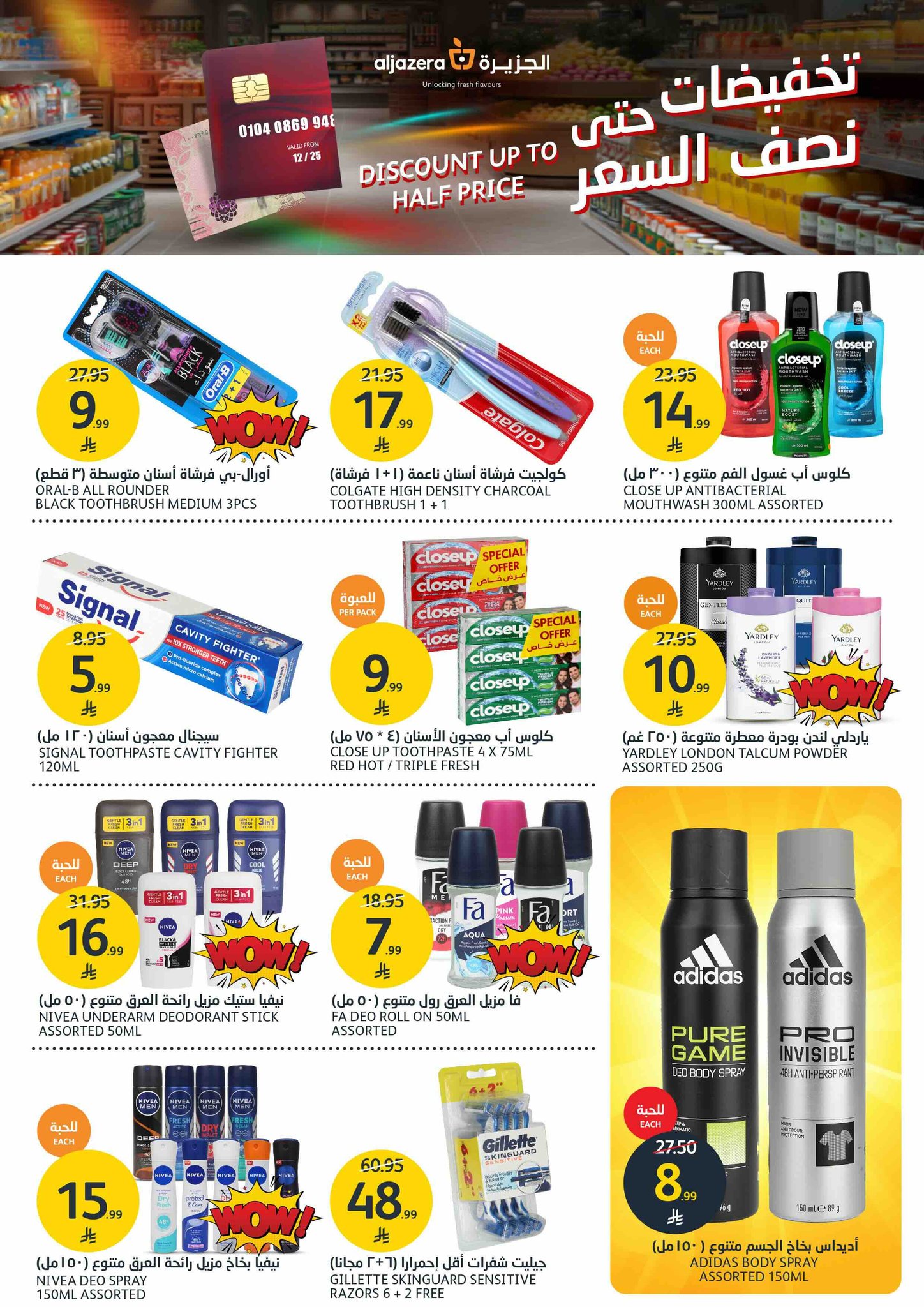 aljazera-markets offers from 2dec to 2dec 2025 عروض أسواق الجزيرة من 2 ديسمبر حتى 2 ديسمبر 2025 صفحة رقم 33